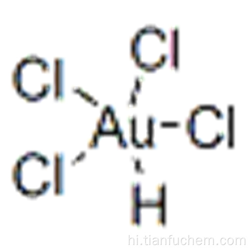औरेट (1 -), टेट्राक्लोरो-, हाइड्रोजन (1: 1), (57191295, एसपी-4-1) - कैस 16903-35-8